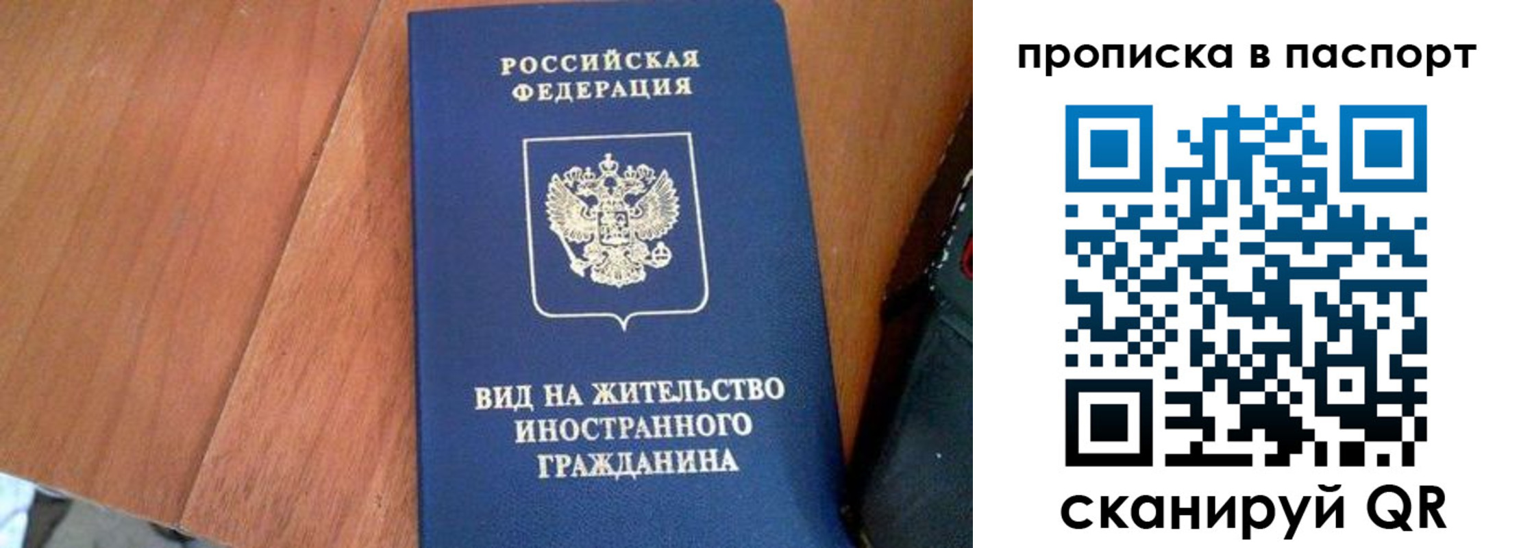 временная регистрация поиск в Фурманове