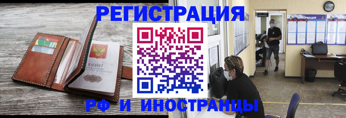 прописка 2025 в Фурманове