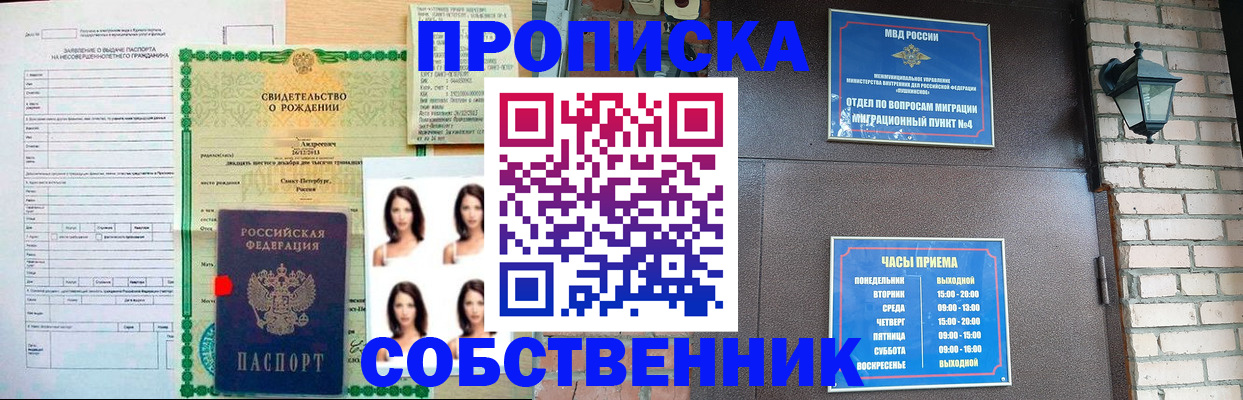 временная регистрация адрес в Фурманове