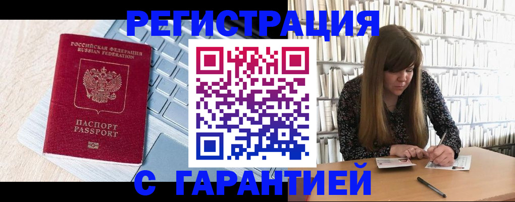 прописка от собственника в Фурманове
