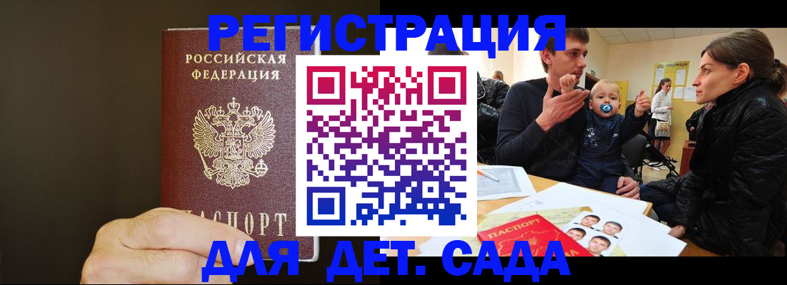 временная регистрация в Фурманове