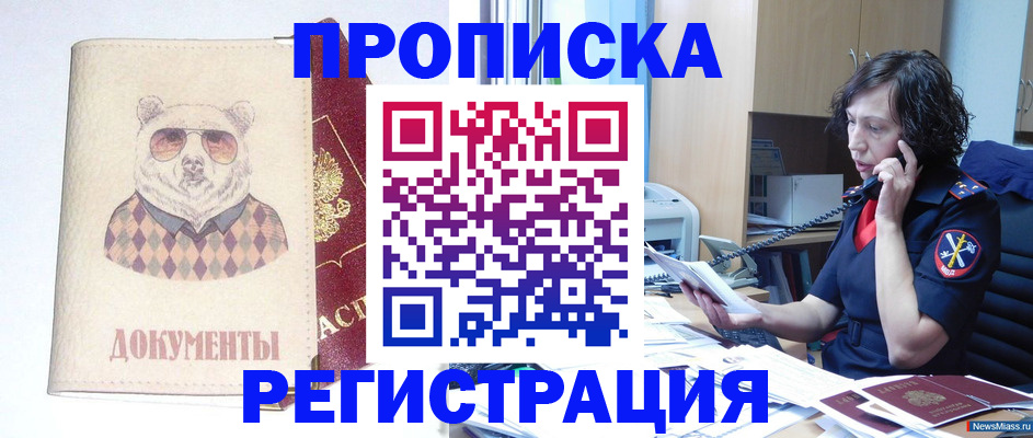временная регистрация законно в Фурманове