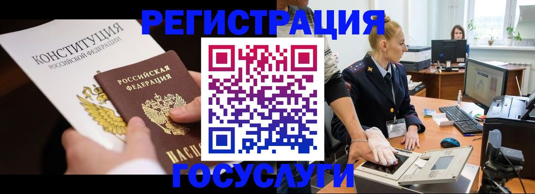 временная регистрация надежно в Фурманове