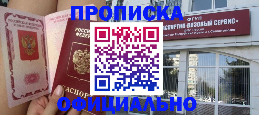 временная регистрация адрес в Фурманове