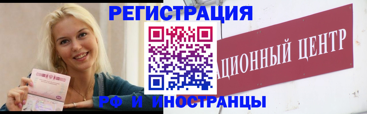 временная регистрация поиск в Фурманове