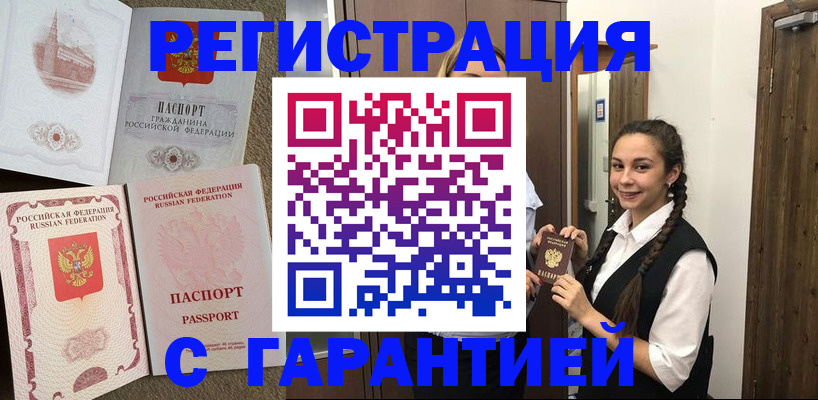 прописка иностранных граждан в Фурманове