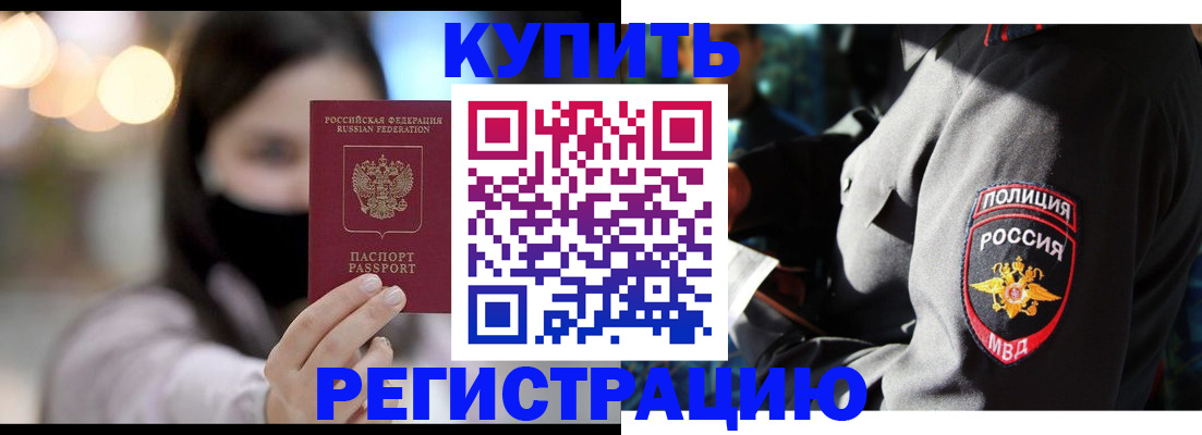 прописка паспорт в Фурманове