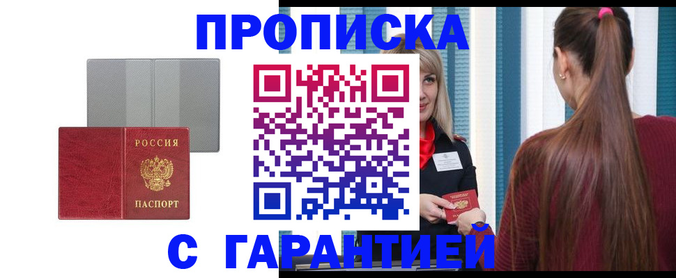 временная регистрация собственник в Фурманове