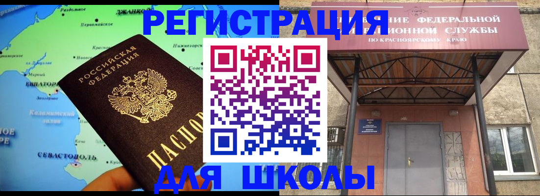 временная регистрация для всех в Фурманове