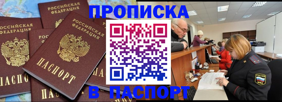 временная регистрация адрес в Фурманове