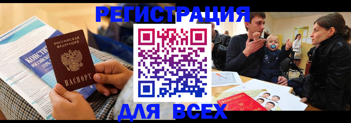 временная регистрация надежно в Фурманове