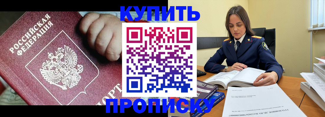 прописка поиск в Фурманове