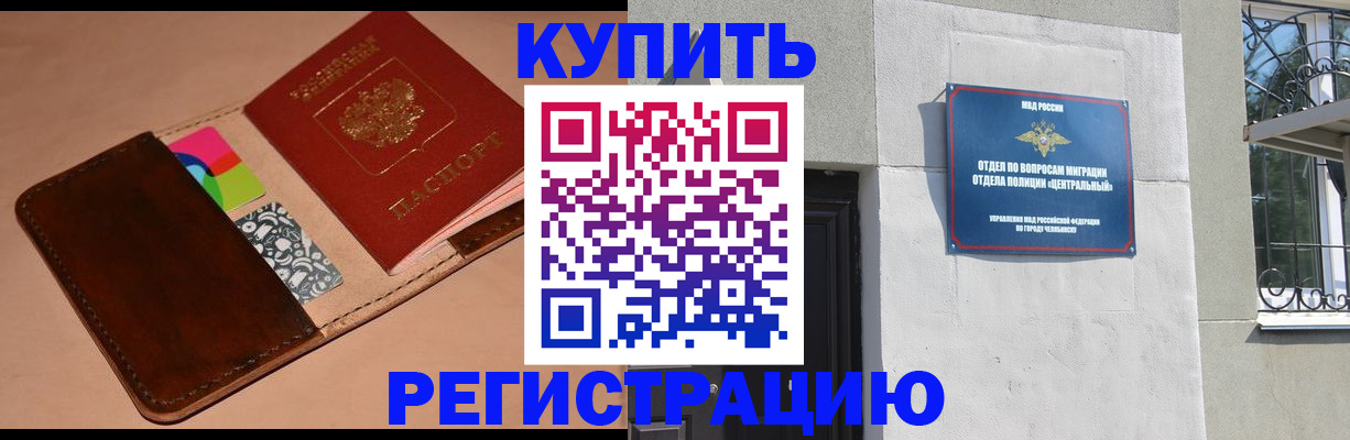 прописка в квартире в Фурманове