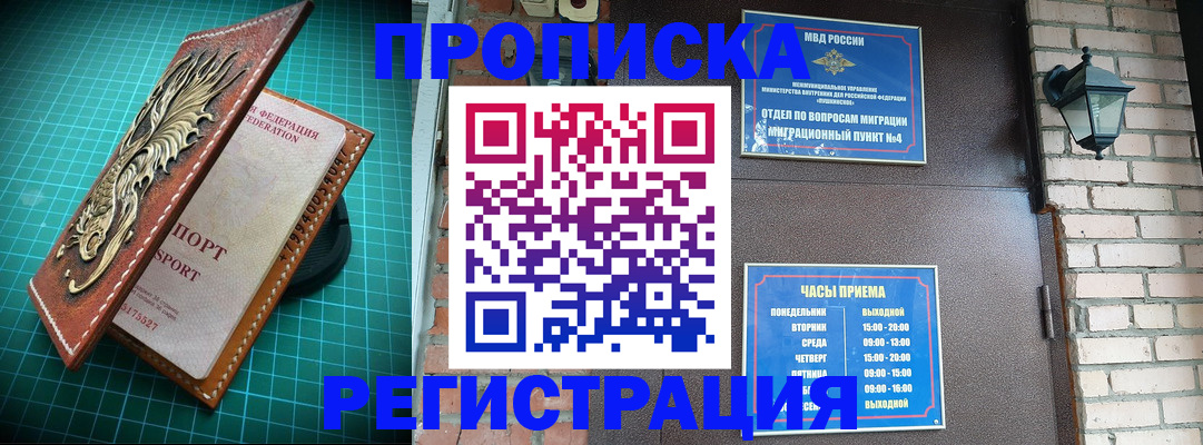 временная регистрация собственник в Фурманове